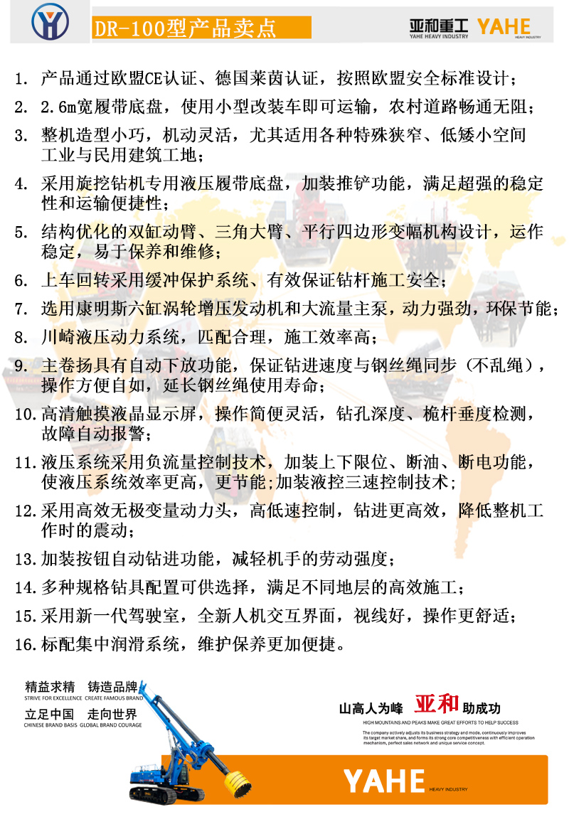 打桩机